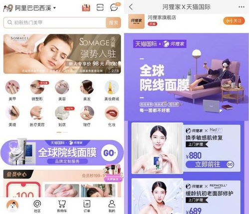 院線美容上門(mén)服務(wù) 足不出戶，盡享出國(guó)高端SPA體驗(yàn)