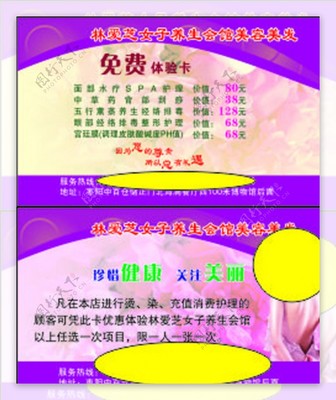 煥新容顏，定制專(zhuān)屬——美容服務(wù)專(zhuān)業(yè)名片設(shè)計(jì)指南