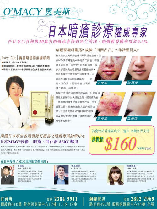 奧美斯醫(yī)學(xué)美容 一站式專(zhuān)業(yè)美容，塑型青春與自信