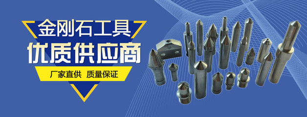 青島晟鑫杰金剛石工具 精工利器，鑄就卓越